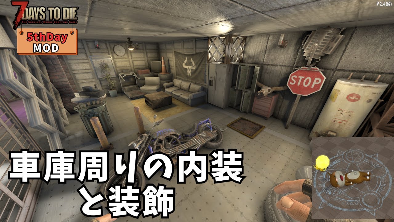 7days to die 5thdayMOD 48日目～　拠点内の整備とかクエストとか　#7DTD #7daystodie #mod #建築
