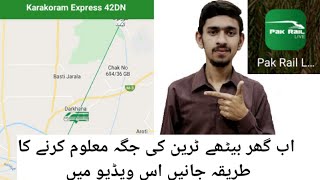 Pak rail live|| Live tracking app of Pakistan Railways|| Learn how to use Pak rail live app. screenshot 2