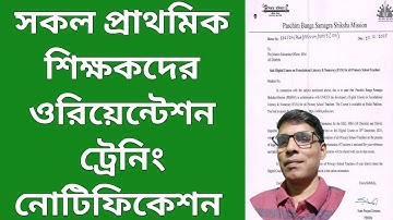 What is FOUNDATIONAL Literacy and Numeracy Training for Primary Teachers? ‎⁨@nimtitadarsan