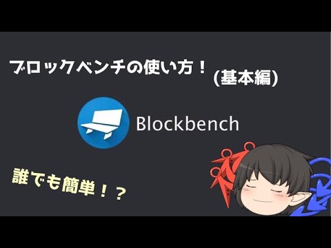 Blockbenchの使い方 基本編 ゆっくり 解説 Youtube