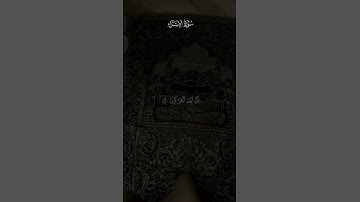 إن هذا القرآن يهدي للتي هي أقوم #ياسر_الدوسري #سورة_الإسراء #قرآن #قرآن_كريم