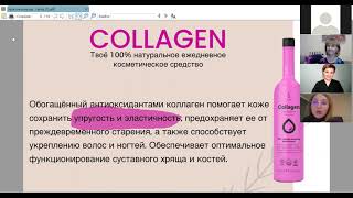 Серия 2.  Жидкий коллаген и другие важные вещества для здоровья кожи и вечной молодости. 2021 г.