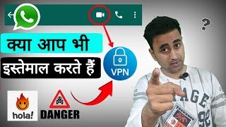 Free ANDROID VPN Is  Secure Or Not For WhatsApp Video Call | VPN Security Explained In | Hindi | EFA screenshot 1
