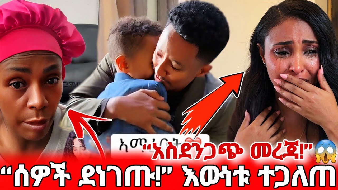 “አዶናይ በ1 ቀን 60 ህፃናት ቀዶ ጥገና? 😱 ጂጂ ኪያ እውነታውን አጋለጠች | ሊያ ሾው አካውንትዋ ሊታገድ ነው😱 / Adonay