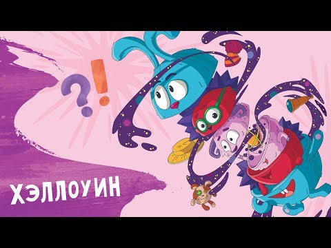 Самые Страшные Серии! Сборник Серий К Хэллоуину | Смешарики 2D