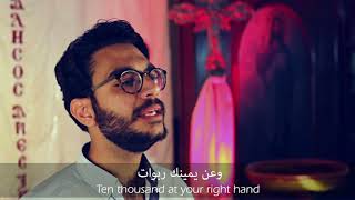 Psalm 91 -  Almighty Worship team          الساكن فى عون العلى مزمور 91