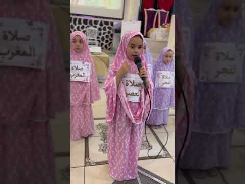 مسرحية عن الصلاة