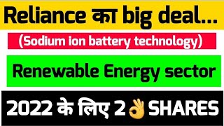 Reliance का बिग deal | Top 2 best renewable Energy shares | Multibagger stocks...