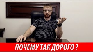 Кухня на заказ. ПОЧЕМУ ТАК ДОРОГО?  Кухни Киев.