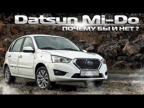 Видео: Datsun Mi-Do | Стоит ли брать? Что представляет собой отечественный автомобиль с японским именем?