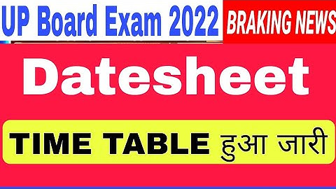 DATESHEET / Timetable ।। UP Board Exam 2022 ।। यूपी बोर्ड परीक्षा का Time Table जारी