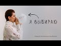Подкаст c Артемом Толокониным. Что делать, когда медицина не дает ответ?