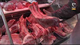 برنامج صباح الشارقة | أسعار اللحوم في سوق الجبيل 12-10-2021