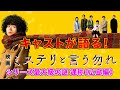 『ミステリと言う勿れ』SPドラマ＆映画見どころ徹底解説！(9/9放送・9/15公開)