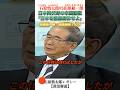 日本敗戦時のニューヨークタイムズの論説 #石原慎太郎 #政治