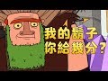 《Clash-A-Rama!》第四個火槍手（全新第二季中文配音）