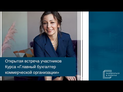 Главный бухгалтер коммерческой организации