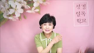 성경일독18강 [신명기1장~11장]