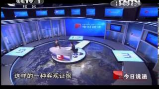 今日说法 今日说法 20130408 十年冤狱谁之罪 今日说法 今日说法 20130408 十年冤狱谁之罪