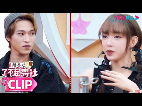 MULTISUB【了不起！客厅】会员六分钟试看 | 程潇Cheng Xiao为何爱拍队员屁股？赞多SANTA享受熬夜排舞，杨丞琳Rainie Yang直呼吃不消 | 了不起！舞社 第二季 | 优酷