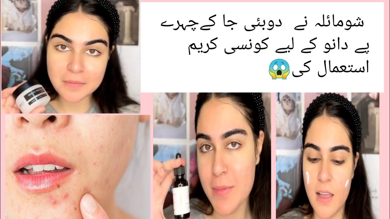 Discover Shomaila's Secret Skincare Routine in Dubai - YouTube