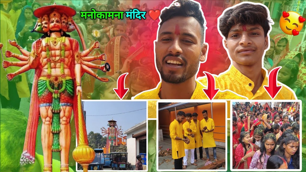 आखिर क्यों न जाने दे रहा था हम लोगों को मंदिर के अंदर 🥺🥺🙏🙏