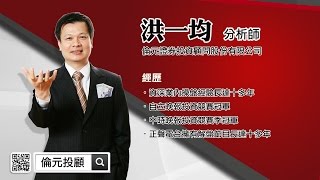 理周TV-20170302 盤中-洪一均 橫掃千軍/想要掌握三月飆馬 加入洪老師Line@:@win518