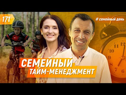 Семейный тайм-менеджмент. Где взять время для детских кружков?