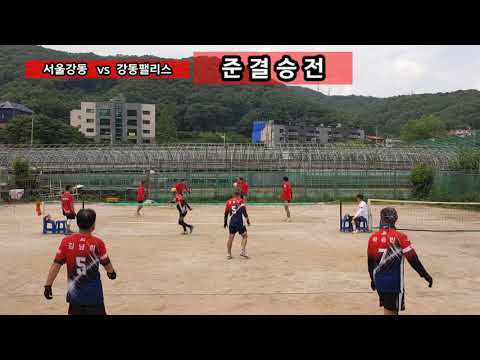 2020 서울시니어 족구교류전 준결승 [<strong>강남팰리스</strong>(박영배)vs서울강동(송종옥)]