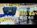 【福袋2023 開封】中日ドラゴンズショップに福袋買いに行ったら,,,まさかの直筆サインボール！！