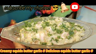 Creamy squids butter garlic#Delicious squids butter garlic#calamari butter garlic recipe.