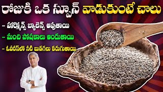 Hormonal Diet Plan | Reduces Ovarian Cysts | Irregular Periods | Unwanted Hair |Manthena Health Tips