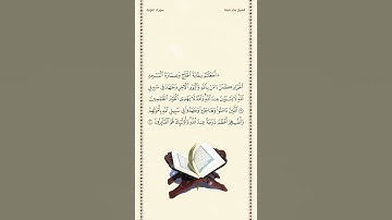 الشيخ بندر بليلة | سورة التوبة | الآيات ١٩ - ٢٠ | صلاة التراويح | ليلة ١٣ رمضان ١٤٤٢هـ