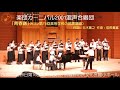 混声四部 「青春譜」 楽団カーニバル2001混声合唱団