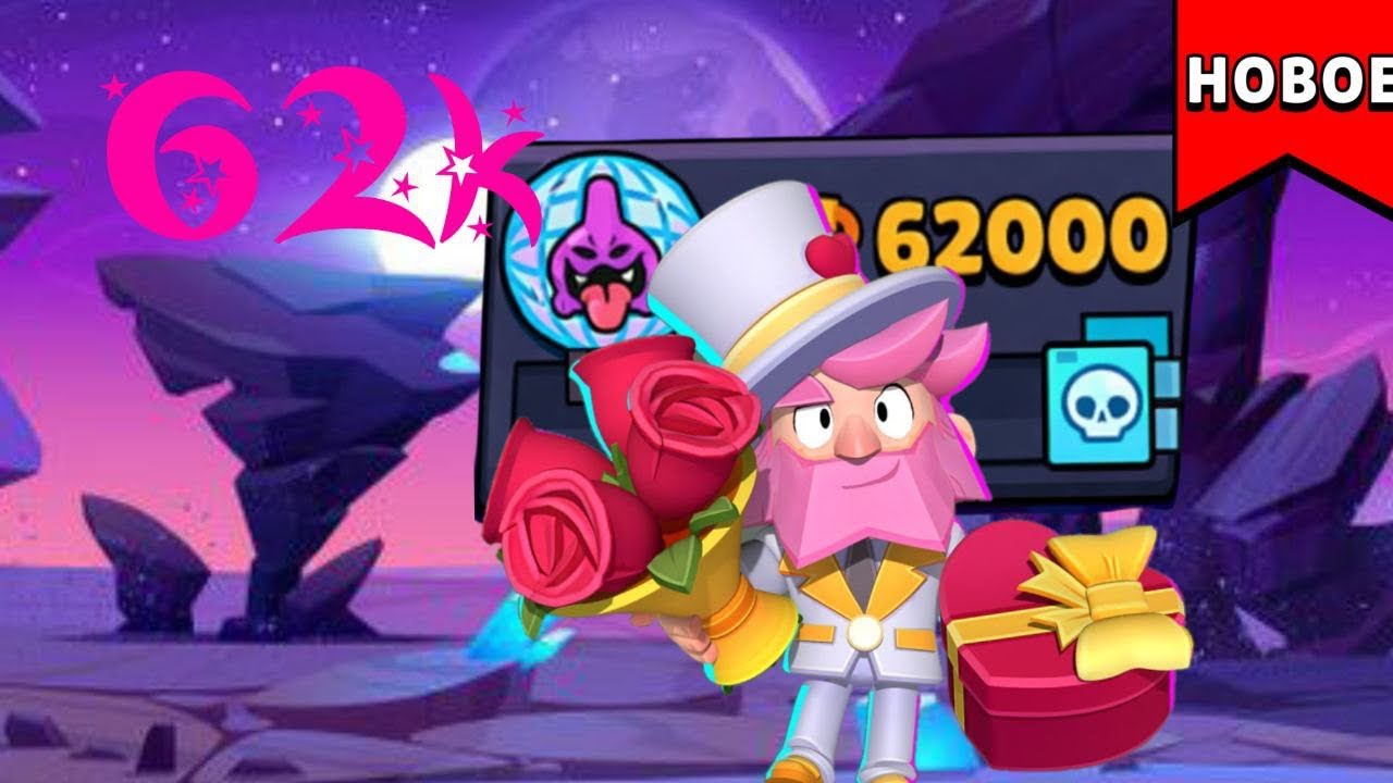 Апнул 62к общих кубков, приятного просмотра)