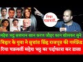 Sushant Singh Rajput Latest News,Rhea Chakraborty Mahesh Bhatt Karan Johar Salman Bollywood Kangana