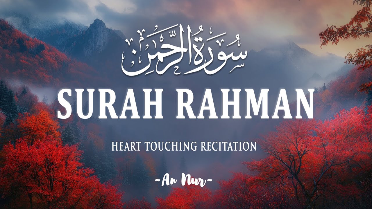 Surah Ar Rahman سورة الرحمن | Calming Quran to Relax Your Heart & Mind | An Nur 