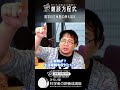 年収曲線の最小化問題 #東北大学 #雑談 #数学 #教育