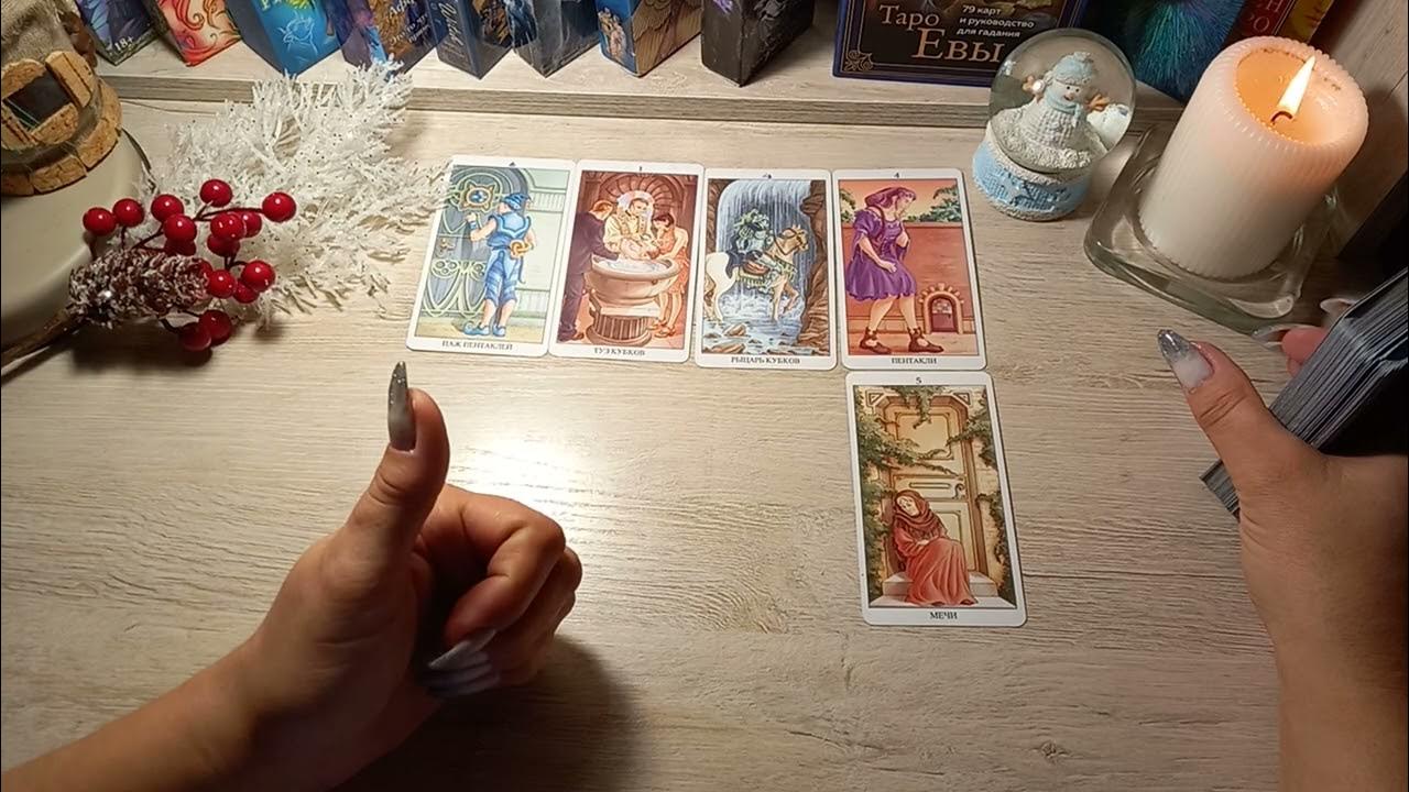 ответы таро видео