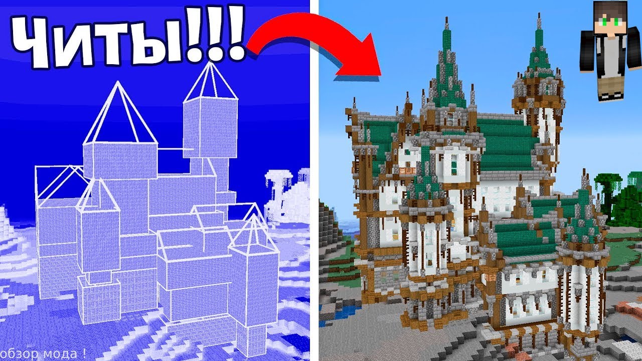 😱Как построить дом в ОДИН КЛИК![Обзор мода Prefab Minecraft] - YouTube