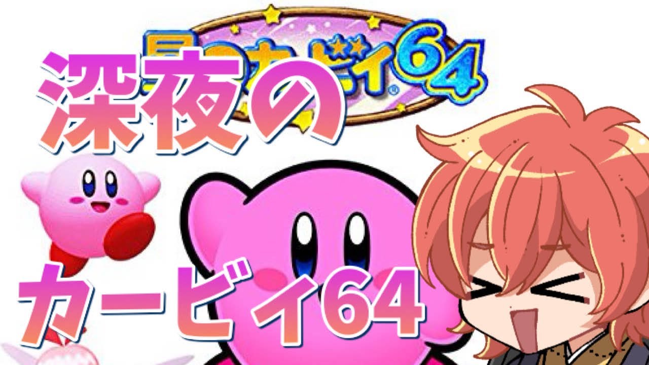 星のカービィ64 4コママンガ劇場 2 | カービィWiki | Fandom【64カービィ】