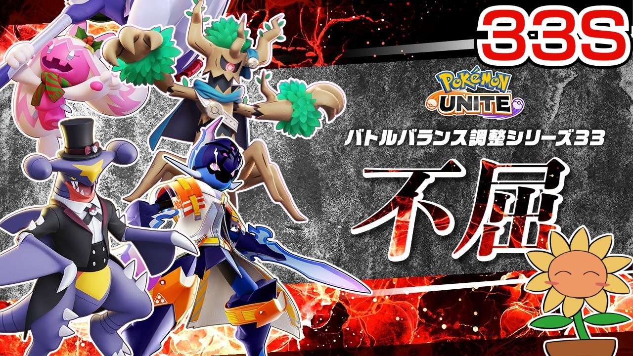 【ポケモンユナイト】732～　レジェ見えてきた！ランク