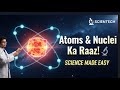 Chhote Particles, Badi Science!
