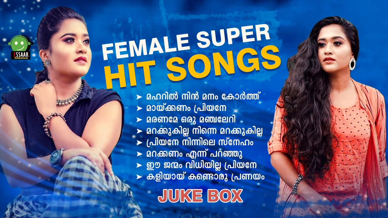     ESSAAR AUDIO JUKEBOX  FEMALE SUPERHIT SONGS  ALBUM 2020