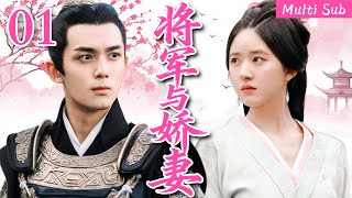 [Multi Sub]Young General investigates corruption, a girl secretly helps his family.