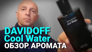 : Davidoff Cool Water  