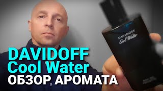 Davidoff Cool Water Обзор Аромата - Видео от PARFUM4MEN