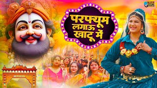 2025 आते ही छा गया यह श्याम भजन । Khatu Shyam DJ Bhajan |Khatu Shyam DJ Song 2025 |Khatu Shyam Songs