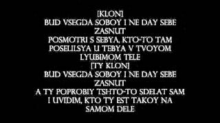 The Slot - Klon Romanized lyrics/Слот - Клон текст