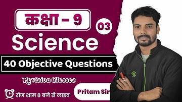 Jac Board Class 9 Science Model Paper 2023 Solution|Jac board Exam 2023|model Paper 2023|Model set